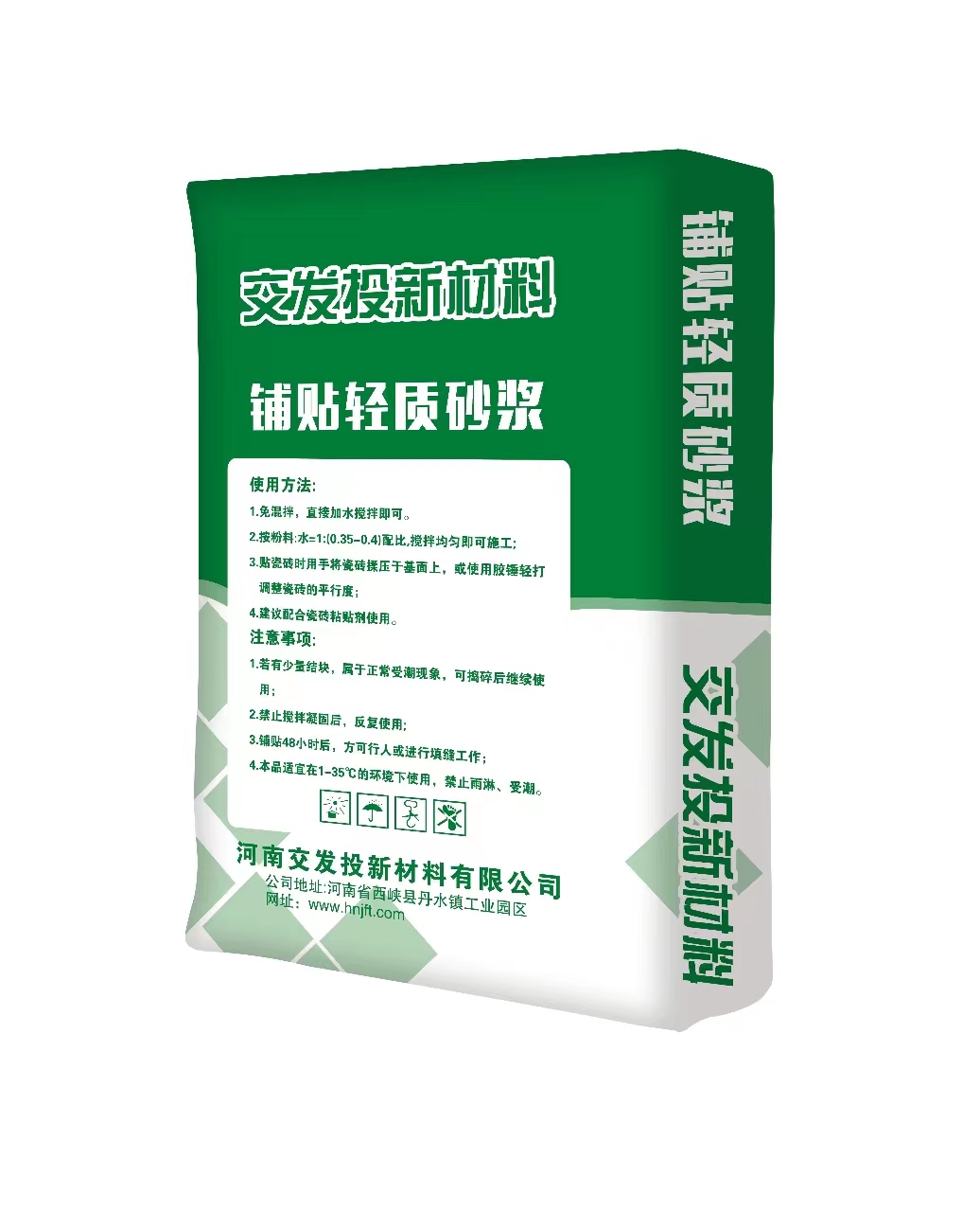 鋪貼輕質(zhì)砂漿1.jpg