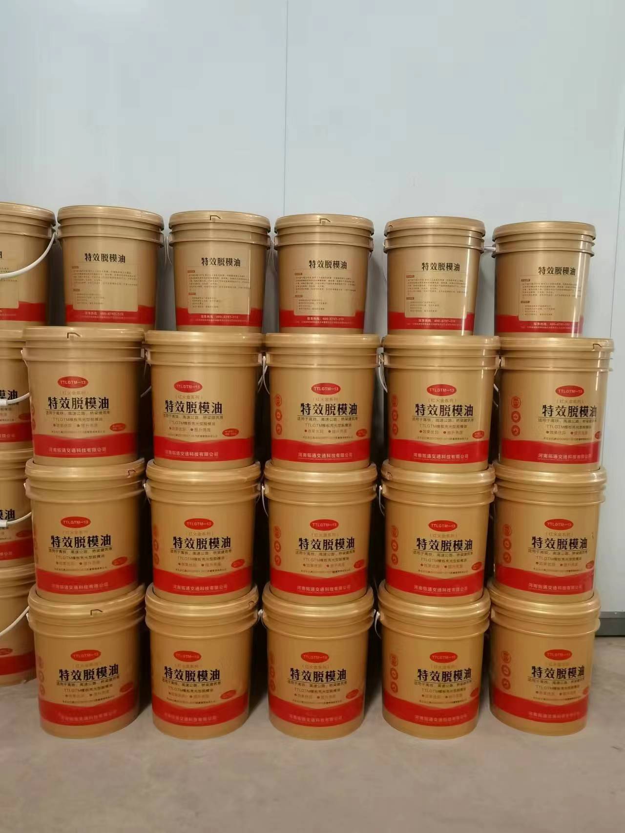 脫模劑.jpg