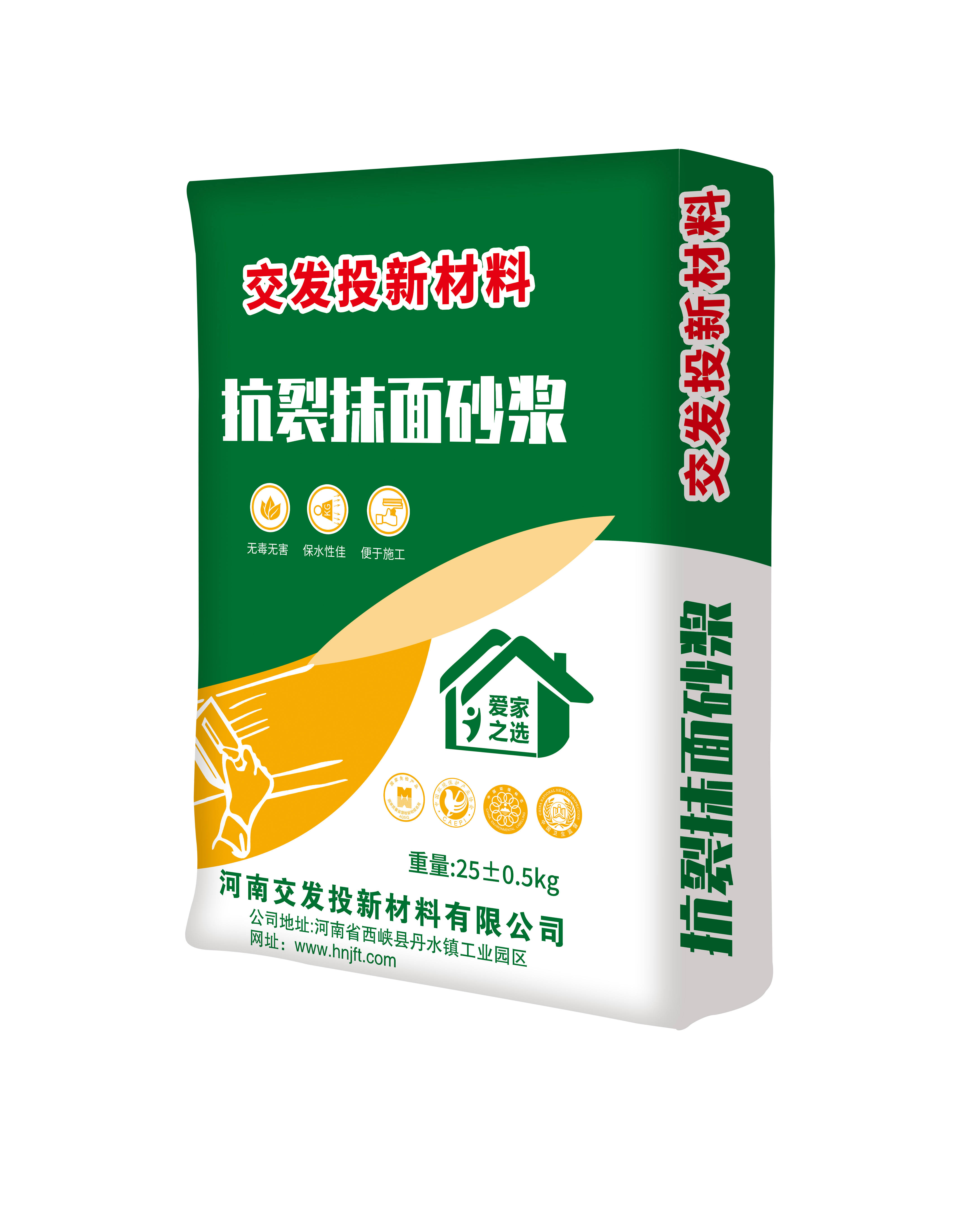 抗裂抹面砂漿.jpg
